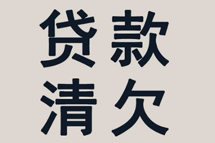 信用卡逾期两年会不会被判刑？